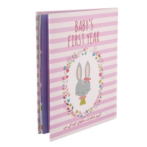 آلبوم خاطرات نوزاد  الپی کیدز LPKids