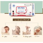 دستمال مرطوب 80 عددی بیبی سیل Babisil Baby Wipes Hand & Mouth