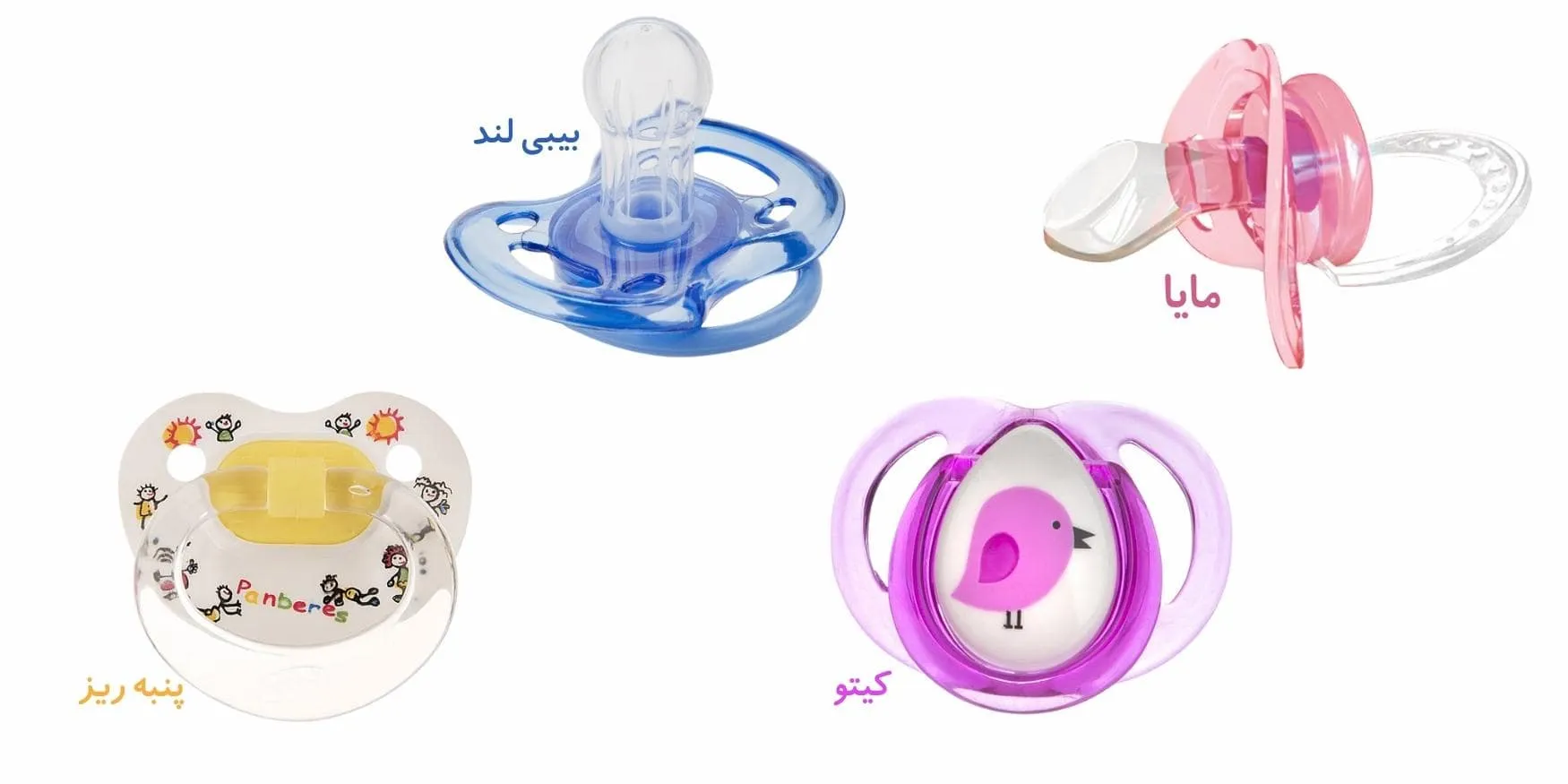 بهترین برند پستانک خارجی و ایرانی